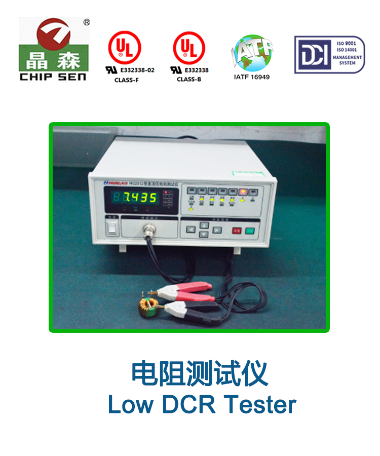 電阻測(cè)試儀.jpg